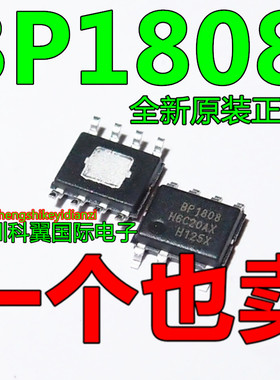 BP1808 贴片SOP-8 晶丰明源 LED恒流驱动芯片 照明驱动  原装正品