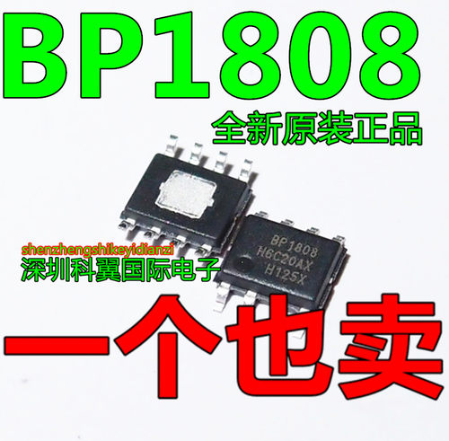 BP1808 贴片SOP-8 晶丰明源 LED恒流驱动芯片 照明驱动  原装正品