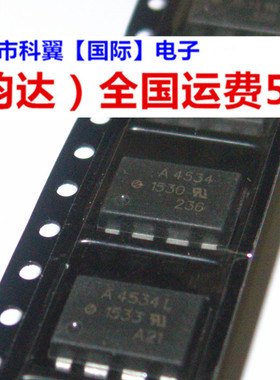 贴片 HCPL-4534 A4534 高速光电耦合器 质量好 现货可直拍