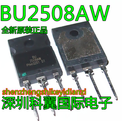 BU2508AW BU2508 8A1500V 三极管NPN晶体管 直插TO-3PF  进口原装