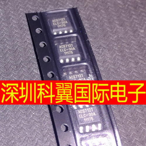 ALLEGRO全新原装 ACS712ELCTR-30A SOP-8 霍尔电流传感器