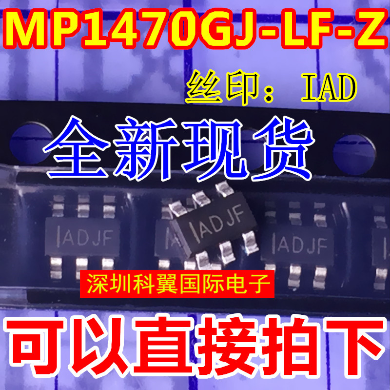 全新原装 MP1470 MP1470GJ-LF-Z IAD 1AD 液晶电源6脚管理芯片
