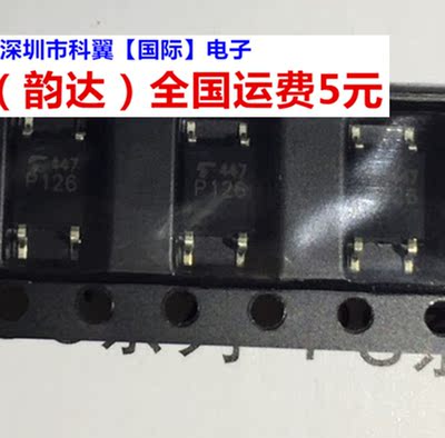 全新原装TLP126 光耦P126 光电耦合器 SOP-4 TOSHIBA东芝 可直拍