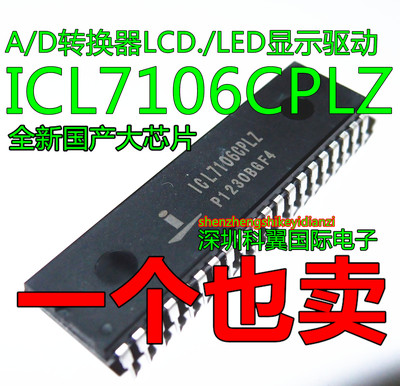 ICL7106 ICL7106CPLZ 全新国产 3.5位模数转换器 直插DIP-40