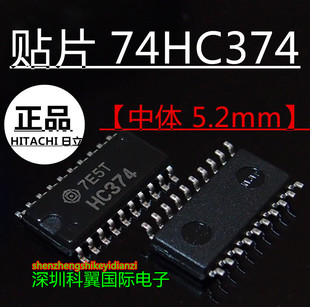 中体 HC374 八路D型触发器SN74HC374NSR HD74HC374FPEL 贴片5.2mm