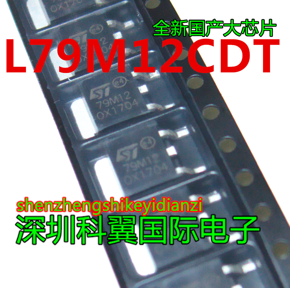 79M12 全新 L79M12CDT 贴片TO-252封装  稳压IC 三端稳压管