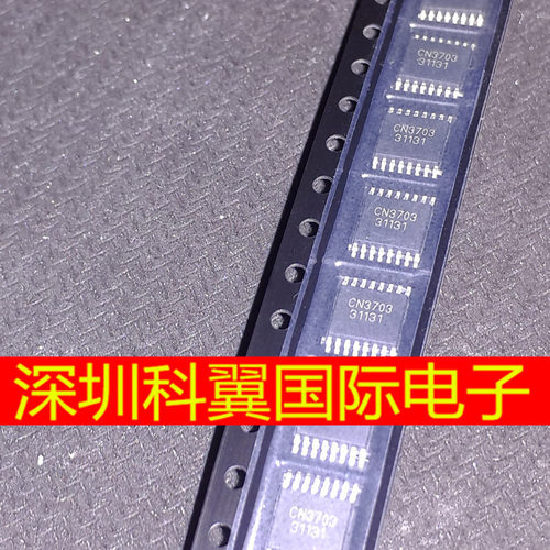 CN3703  5A锂电池充电管理IC  上海如韵CONSON  贴片TSSOP16