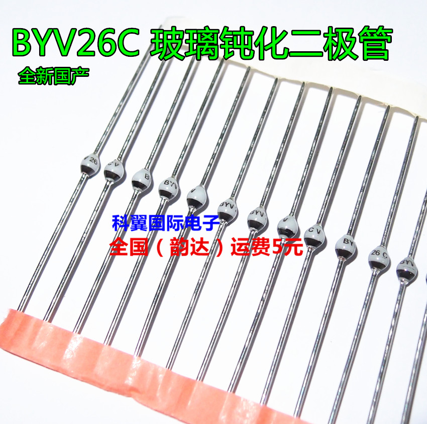 BYV26C   BYV26C-TAP玻璃钝化二极管  圆珠SOD-57 进口 / 国产
