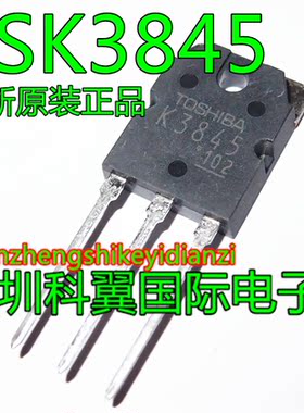 全新原装进口 2SK3845 场效应管 TO-3P 60V 70A MOS场效应管