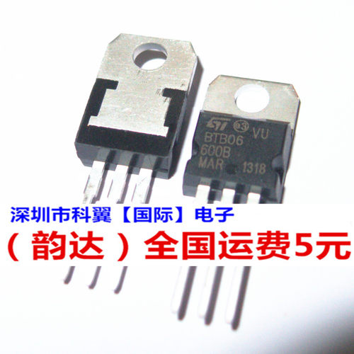 BTB06-600B 三端双向可控硅开关 6A/600V TO-220 晶闸管全新国产