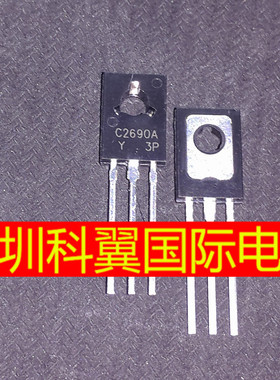 直插 2SC2690 使用音频和射频功率放大器 三极管 C2690  TO-126