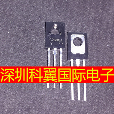 直插 2SC2690 使用音频和射频功率放大器 三极管 C2690  TO-126