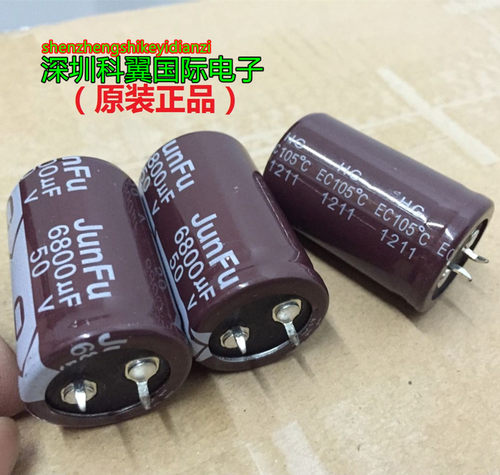 50v6800uf 6800uf 50v 新货 牛脚 铝电解电容 规格：25*40