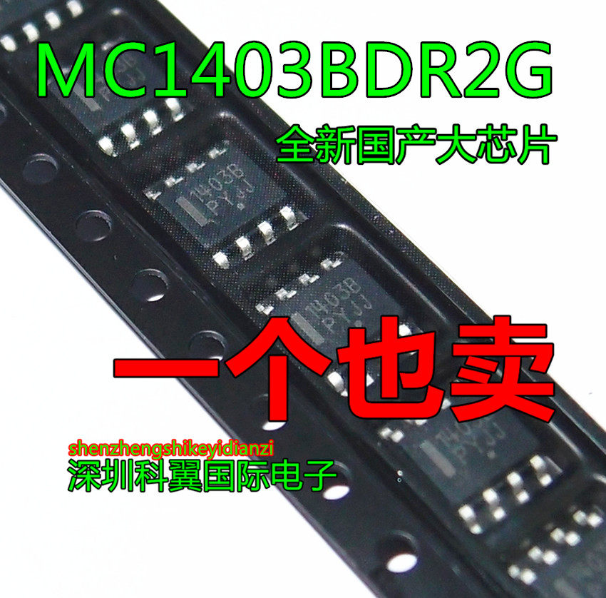 1403B贴片SOP8 MC1403BD MC1403BDR2G电压基准芯片国产全新_虎窝淘