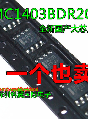 1403B  贴片SOP8 MC1403BD  MC1403BDR2G 电压基准芯片 国产全新