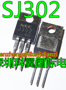 2SJ302 J302 60V16A TO-220 场效应管 全新现货