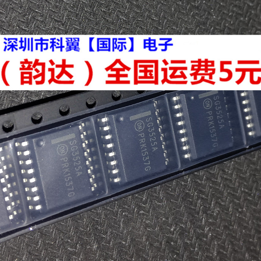 贴片安森美ON进口全新原装SG3525A SG3525ADWR SOP16宽体7.2MM