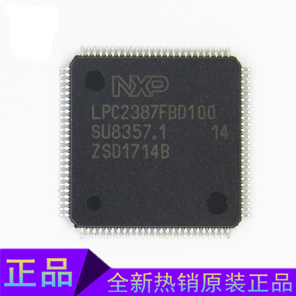 LPC2387FBD100全新原装正品