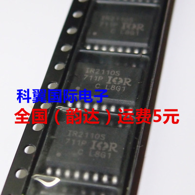 IR2110S IR2110STRPBF电桥驱动芯片 SOP-16   全新原装正品