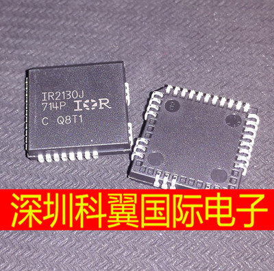 电桥驱动芯片ICIR2130JPBF