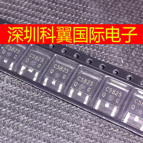 C5825  2SC5825TLQ高速开关管 贴片TO-252 全新ROHM罗姆原装