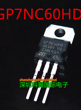 STGP7NC60HD GP7NC60HD 600V 25A 大功率三极管