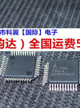 ICL7106  ICL7106CM44常用LED驱动芯片3.5位模数转换器 贴片QFP44