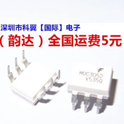 MOC3052M 全新进口原装现货 直插 DIP-6  MOC3052