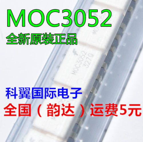 全新原装MOC3052  MOC3052SR2M 光电耦合器 600V 贴片SOP-6