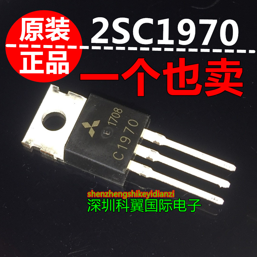 全新现货 2SC1970 C1970 全新高频发射管 40v 0.6A 1.3W 可直拍