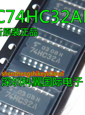 进口74HC32A TC74HC32AF SOP14 5.2MM 全新现货