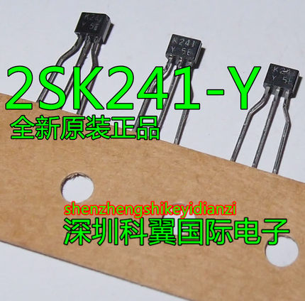 三极管 2SK241-Y K241-Y TO-92S 进口全新原装 现货直拍