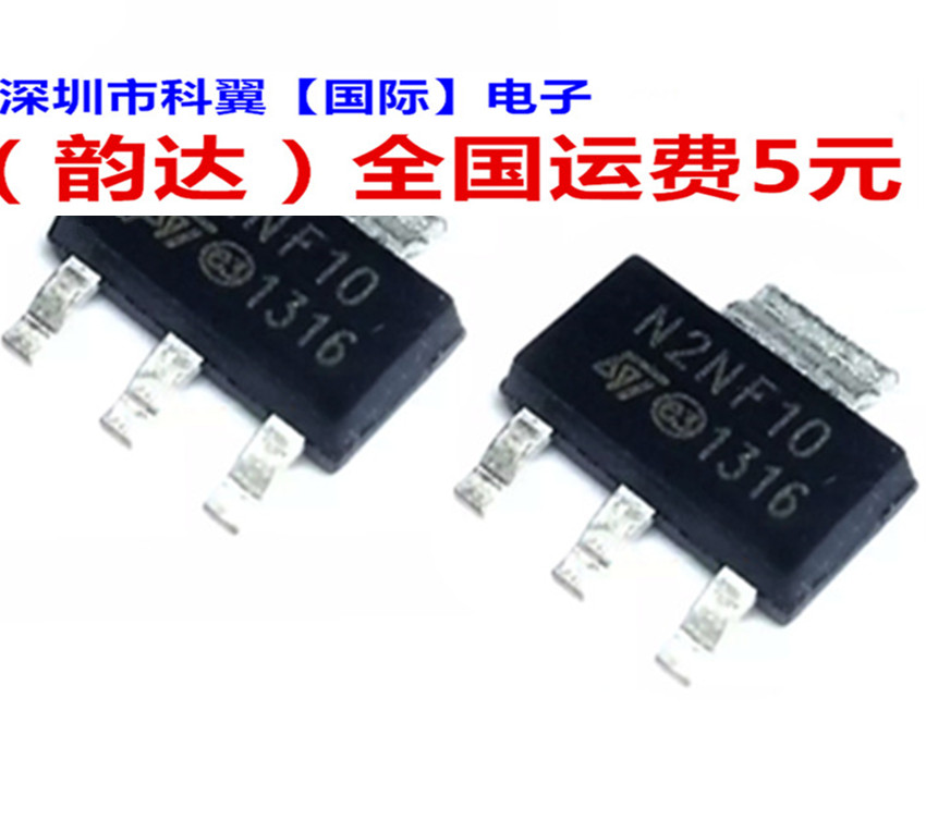 全新进口原装ST N2NF10 SOT-223贴片 STN2NF10 MOS场效应管