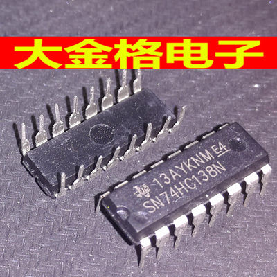 直插 74HC138 优质 三八译码器/解码器 SN74HC138N  DIP-16