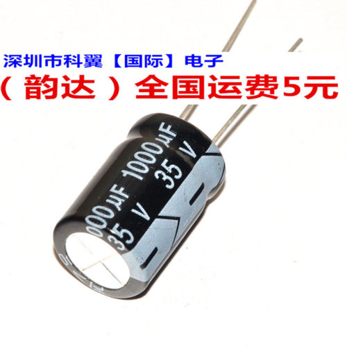35V1000UF 直插13*20 1000UF/35V 电解电容 一包200个=45元