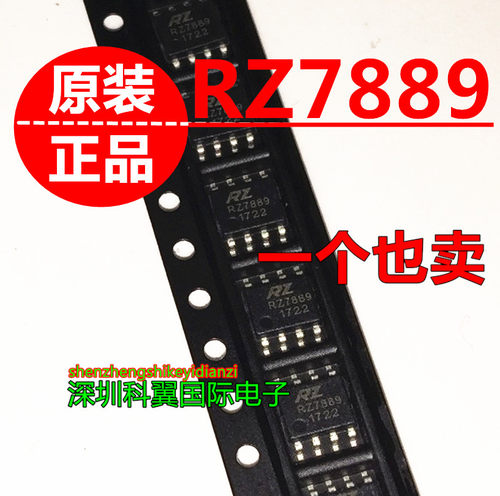 RZ7889  马达正反转驱动芯片 SOP-8 睿智微RZ全新原装正品