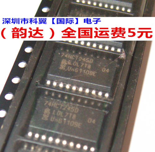 宽体 HCT245 74HCT245D SN74HCT245DWR 贴片 SOP-20 宽体7.2mm