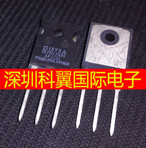 IXFH12N90 IXFH12N90 进口翻新测试好的 三极管 TO-3P封装