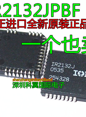 IR2132 驱动器IC IR2132J IR2132JPBF PLCC32 全新原装正品现货