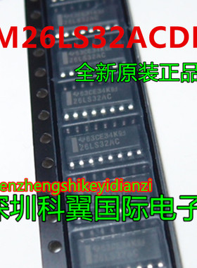 全新原装正品 26LS32AC  AM26LS32ACDR线路接收器 贴片SOP-16