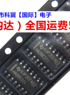 全新原装贴片AM26C31 AM26C31I AM26C31IDR 四路差动线路驱动器