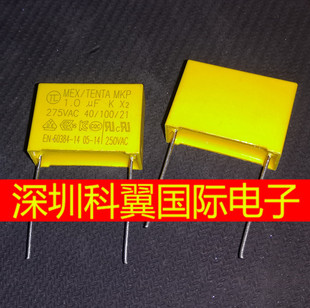 1UF 275V 安规电容X2  (即105 275V 脚距22.5MM )  一包200个