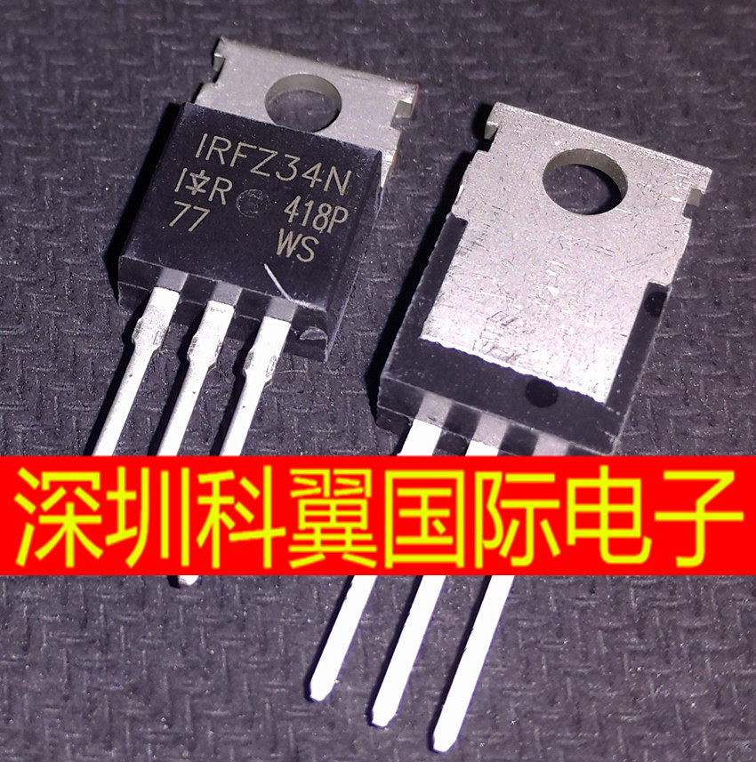 直插 IRFZ34N 优质 29A/55V场效应管 三极管 TO-220  可直接拍下