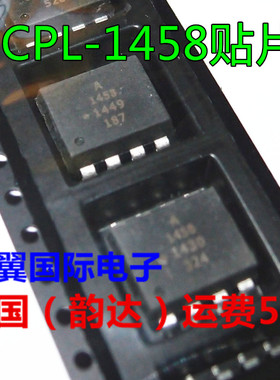 A1458 HCPL-1458 HCPL1458 贴片光耦 全新原装