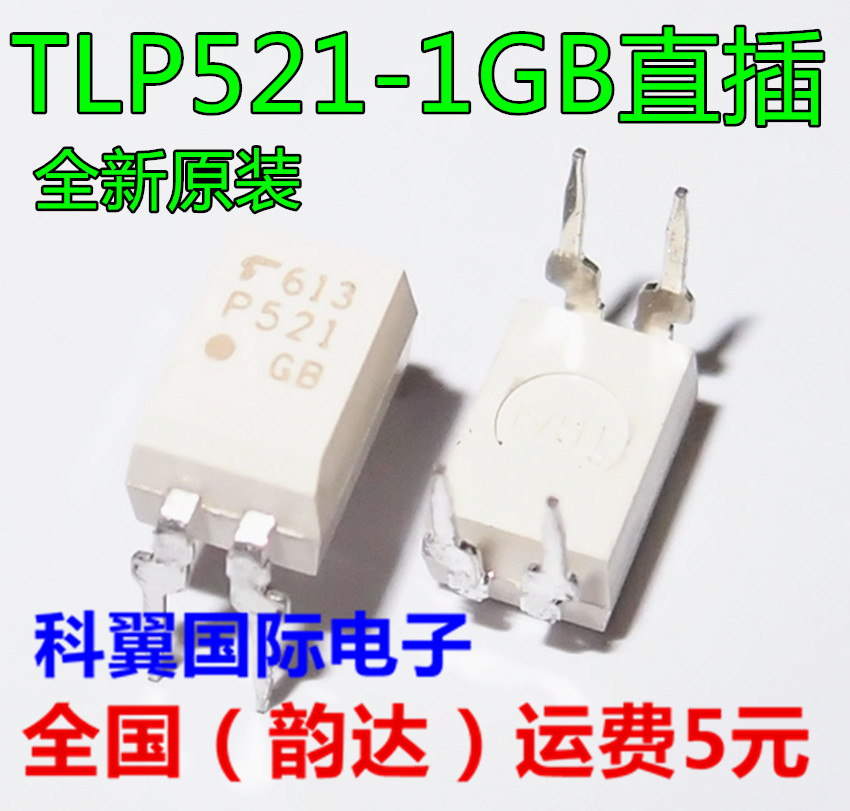 直插  TLP521-1GB TLP521-1GR P521 DIP4 光电耦合器