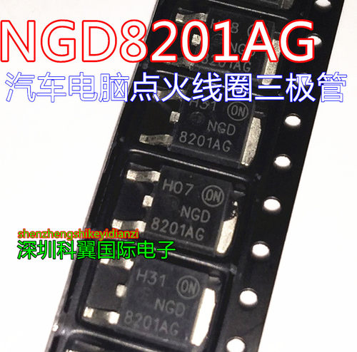 NGD8201NG NGD8201AG 原装现代瑞纳/悦动 汽车电脑点火线圈三极管
