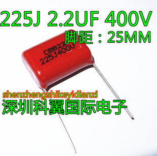CBB电容 400V225J 2.2UF 25MM脚距/20MM 脚距 全新 225J400V