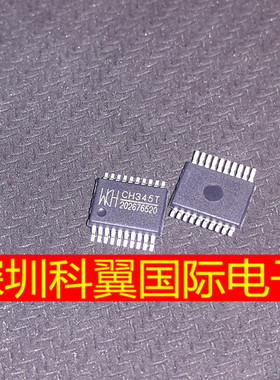 全新进口原装 CH345T CH345 WCH SSOP-20 现货供应