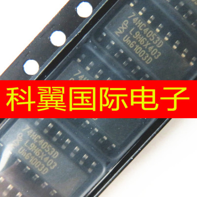 74HC4053 74HC4053D HC4053M 贴片SOP16 多路分解器芯片 全新原装
