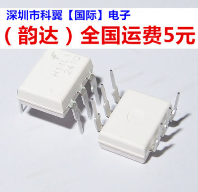 H11L1  H11L1M光耦  全新原装正品 进口FSC仙童  直插DIP-6